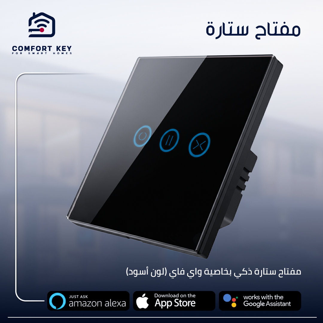 26 Smart Curtain Switch - Image 1