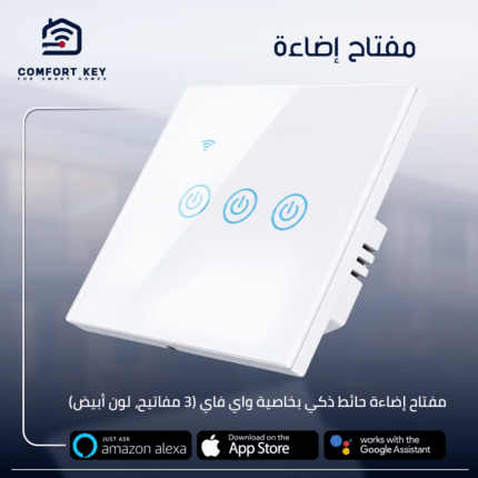 مفتاح إضاءة