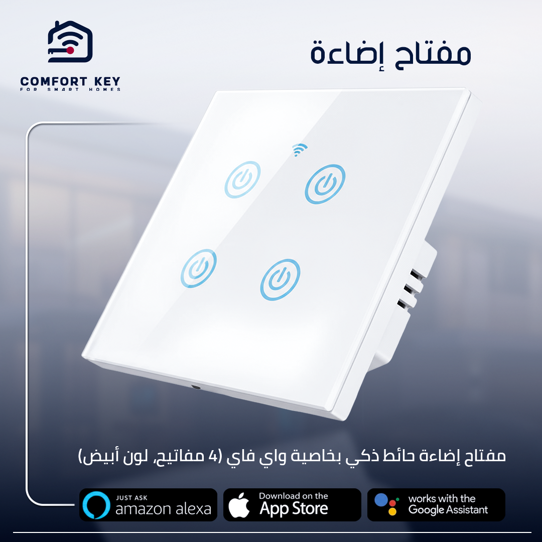 4 Light Switch - Image 1