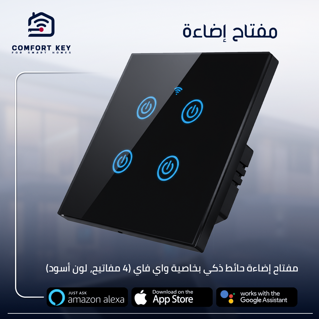 8 Light Switch - Image 1