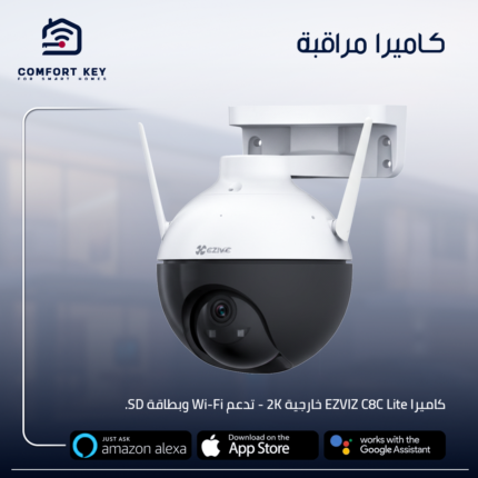 كاميرا مراقبة